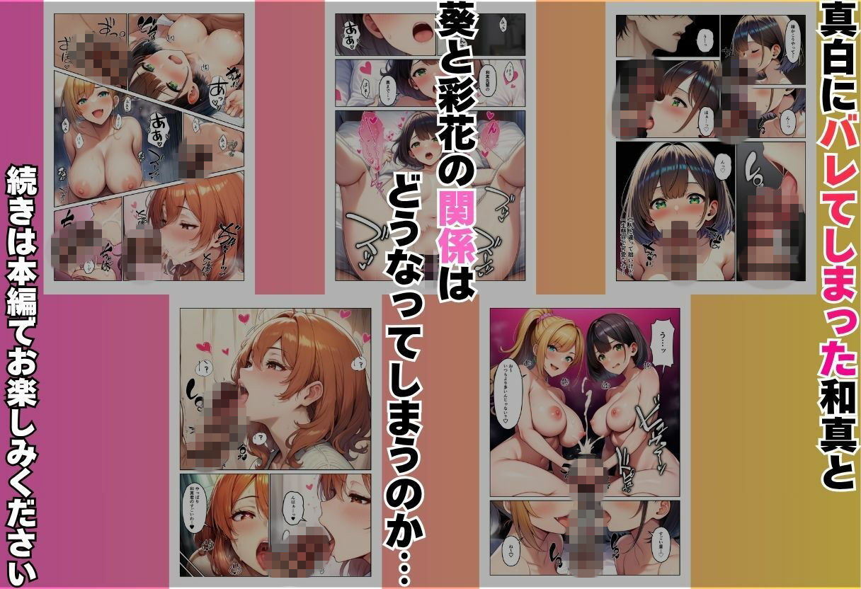 デカチンで学園ハーレムになった話 サンプル10ページ目