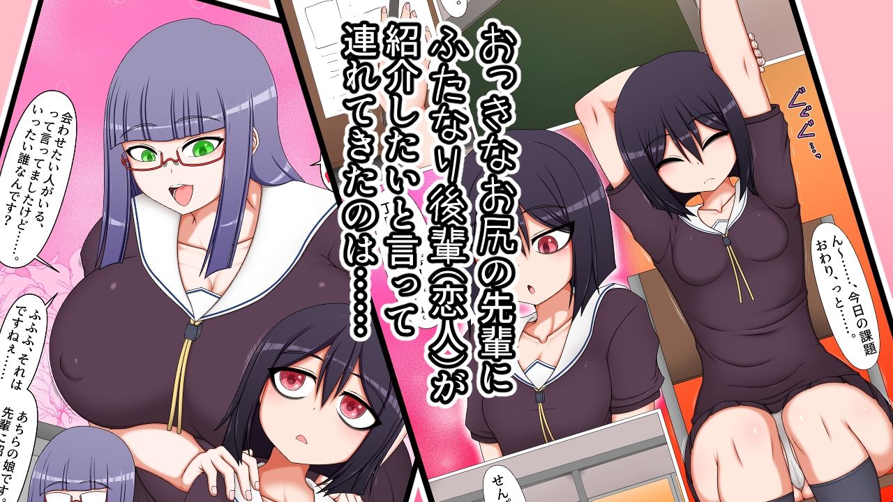 ふたなり後輩たちの性欲処理委員に選ばれてしまいました。 サンプル1ページ目