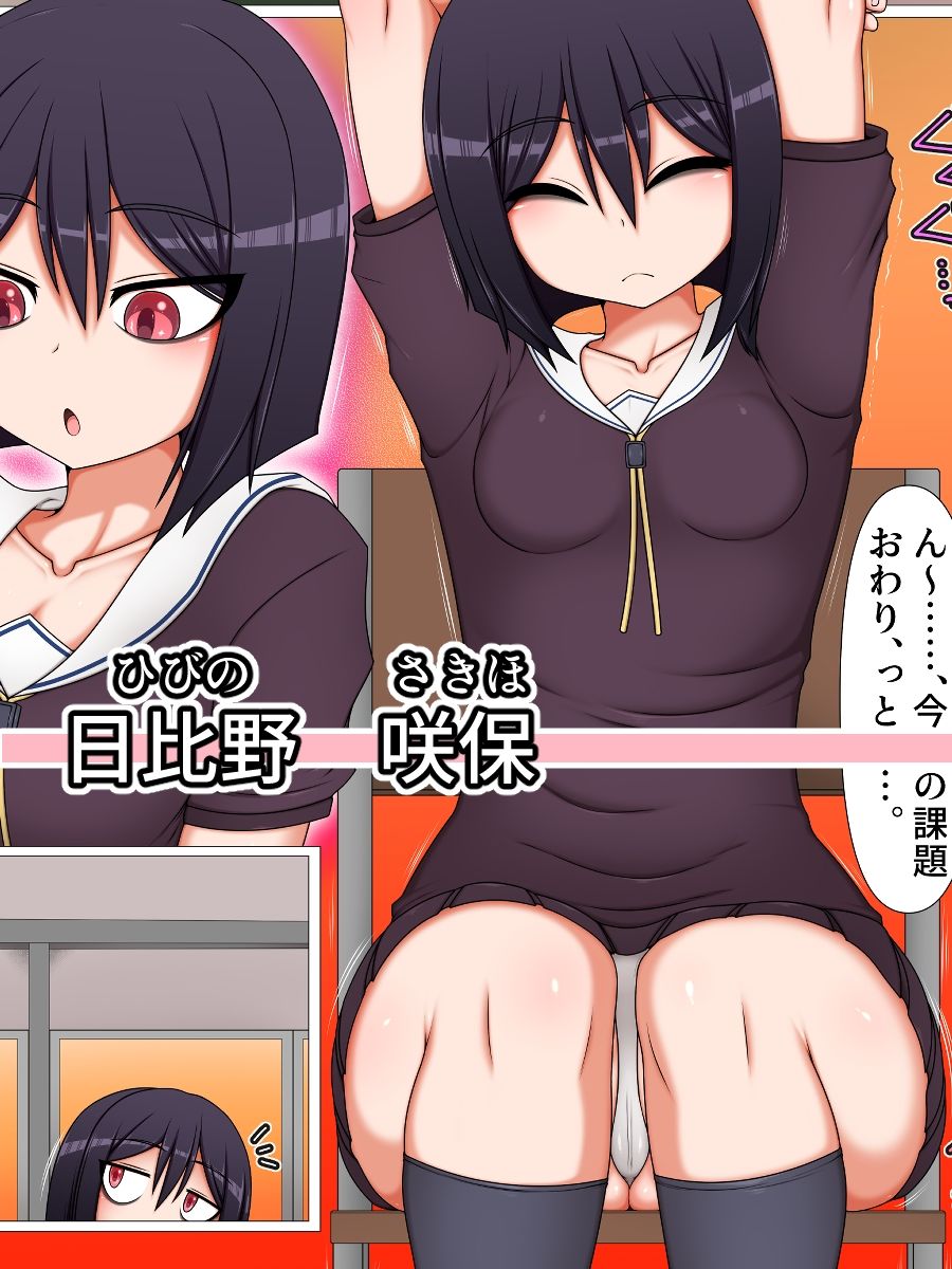 ふたなり後輩たちの性欲処理委員に選ばれてしまいました。 サンプル5ページ目