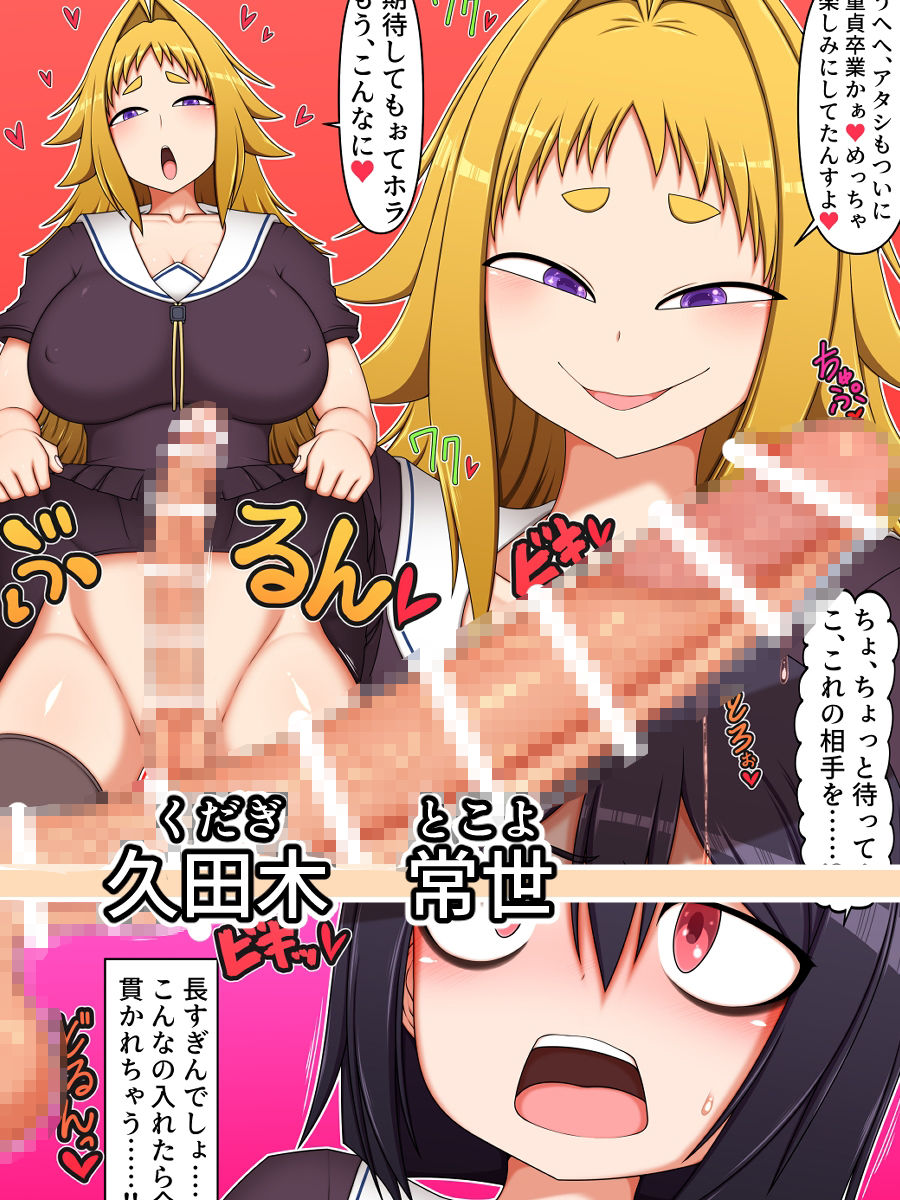 ふたなり後輩たちの性欲処理委員に選ばれてしまいました。 サンプル6ページ目