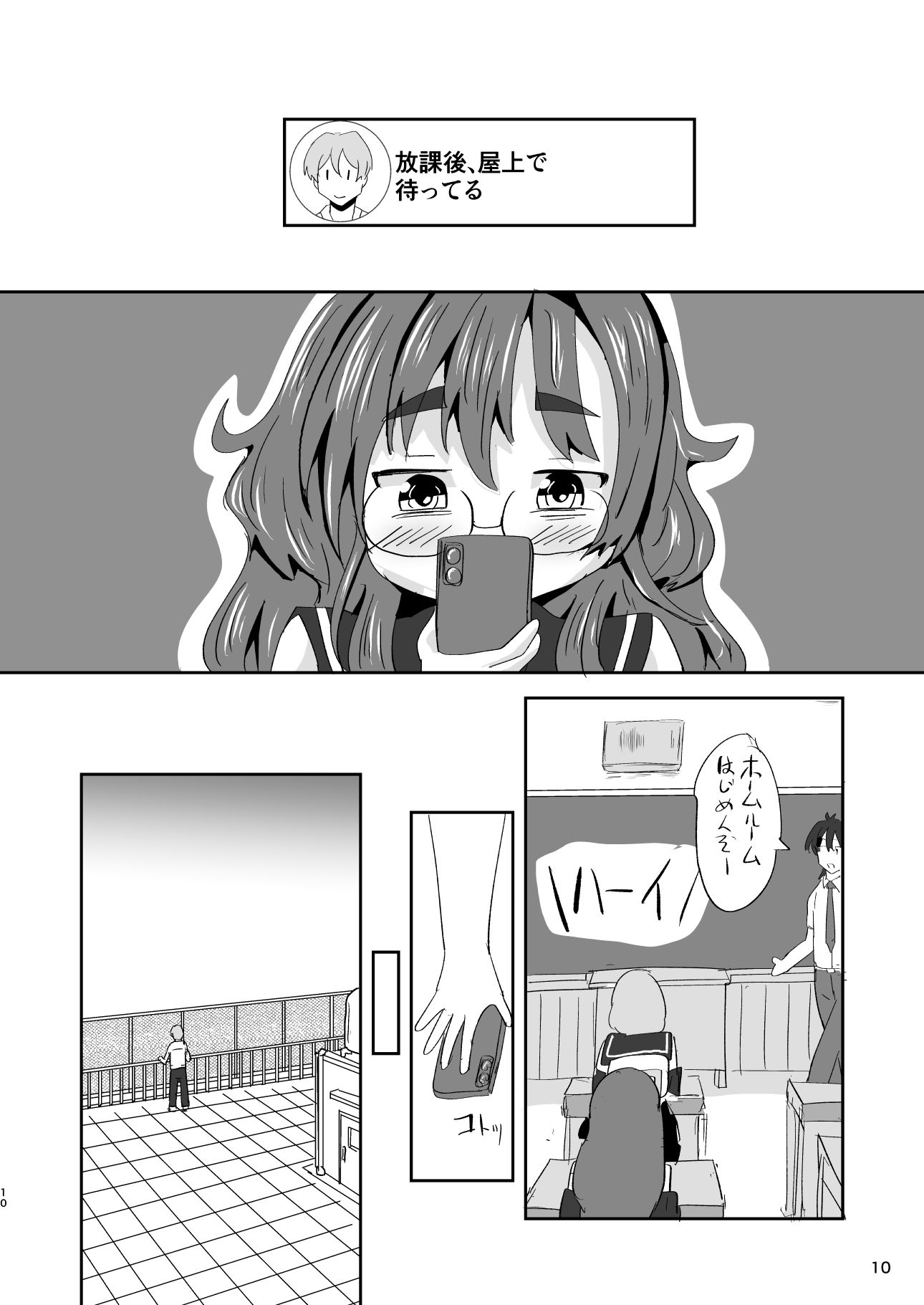 7daysToSwerve Day4「おまじないの真実」 サンプル8ページ目