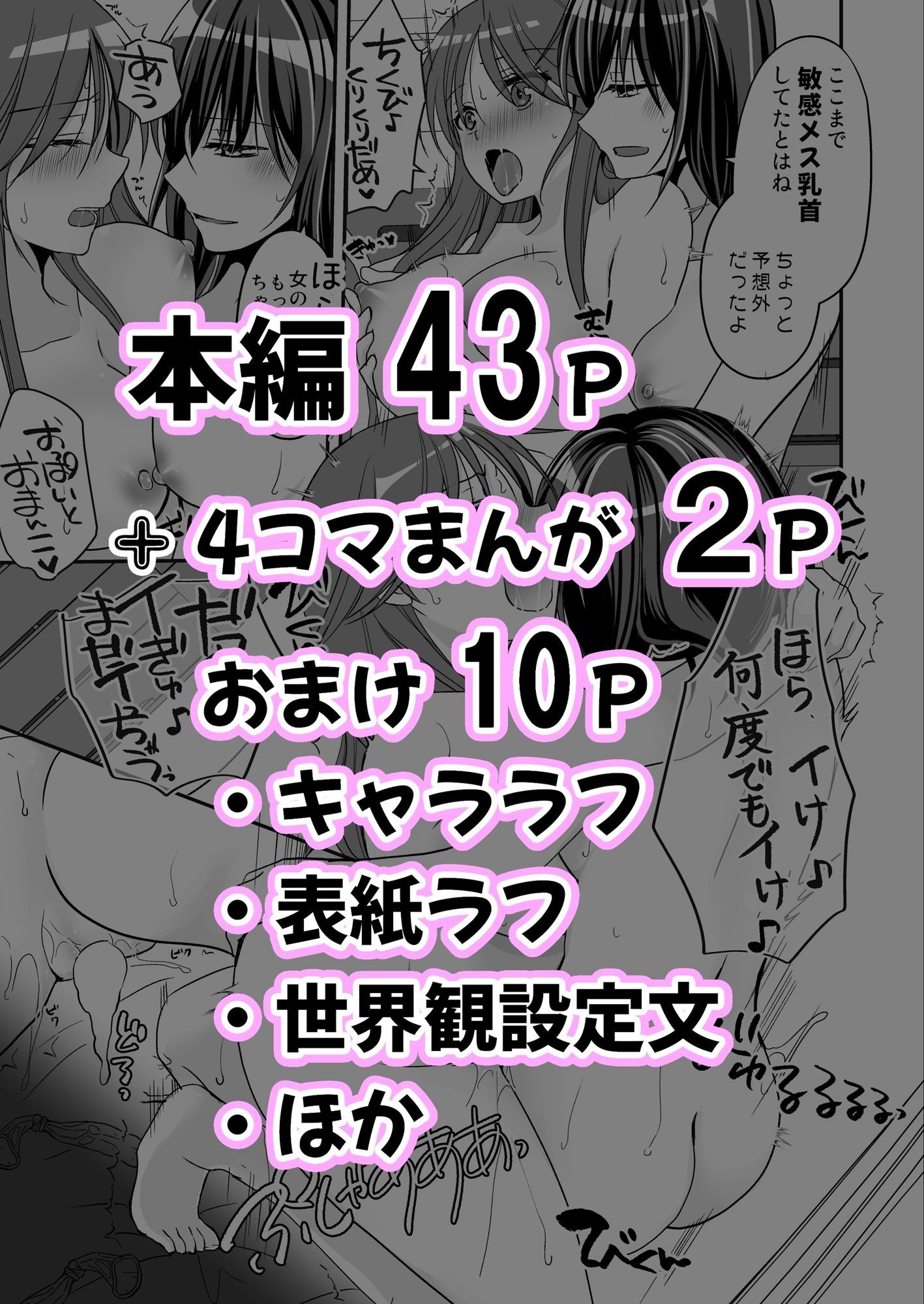 SEX実習当日に俺だけ女体化ぁ！？ サンプル10ページ目