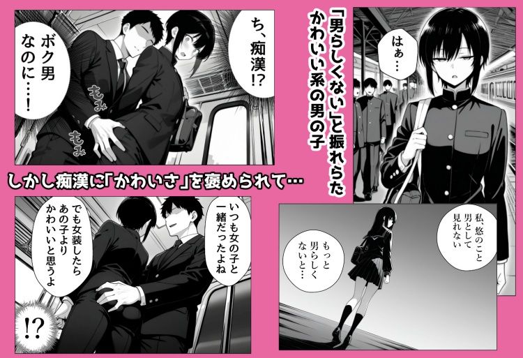 女装オナニーに目覚めた7日間 サンプル1ページ目