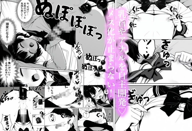 女装オナニーに目覚めた7日間 サンプル3ページ目
