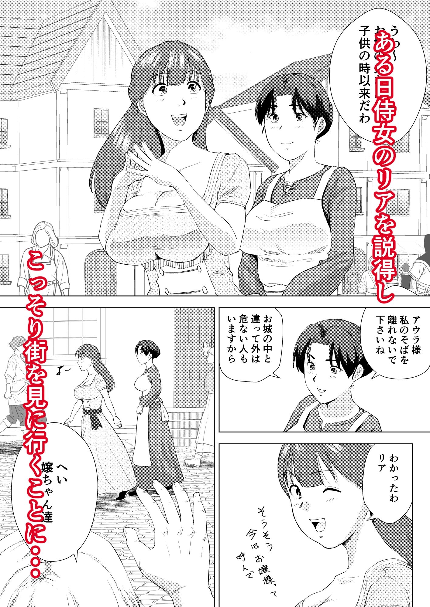 無知な王女のお仕事体験  娼館で初めての性交 サンプル3ページ目