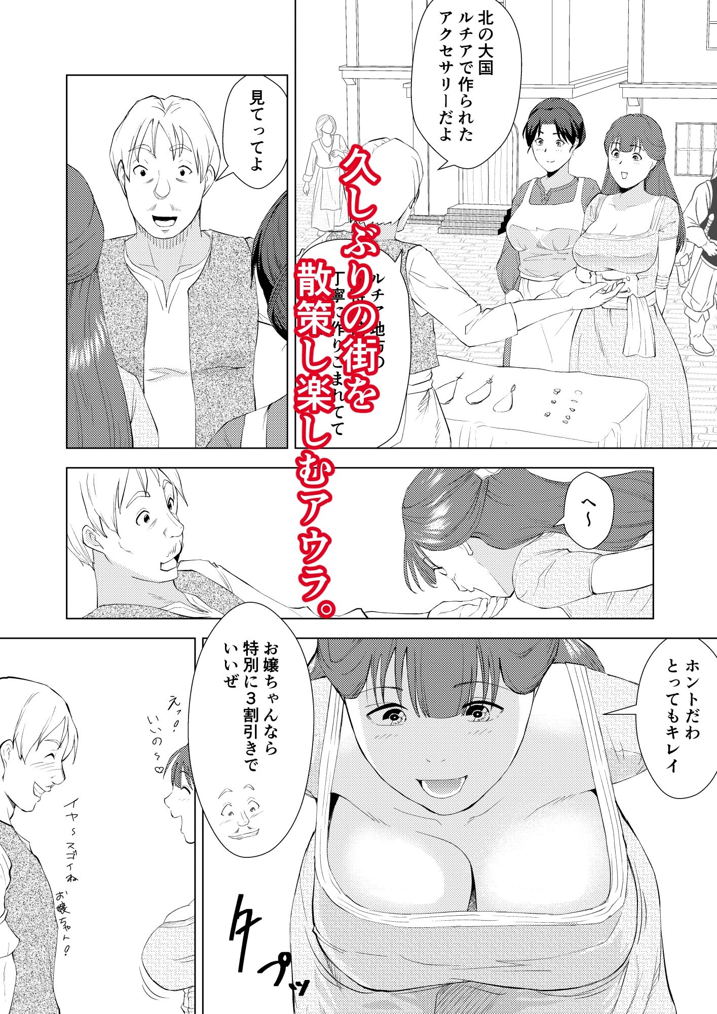 無知な王女のお仕事体験  娼館で初めての性交 サンプル4ページ目