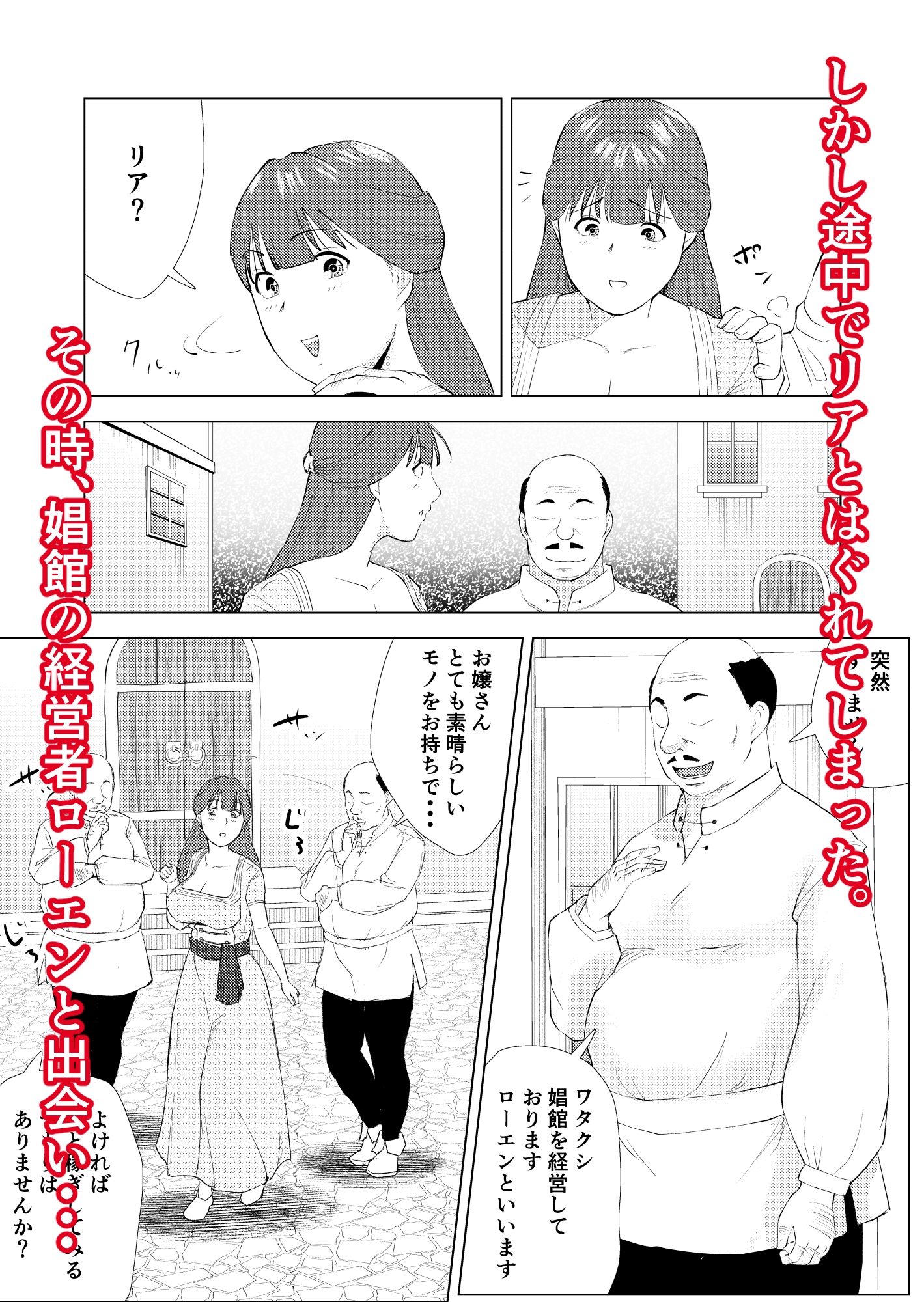 無知な王女のお仕事体験  娼館で初めての性交 サンプル5ページ目