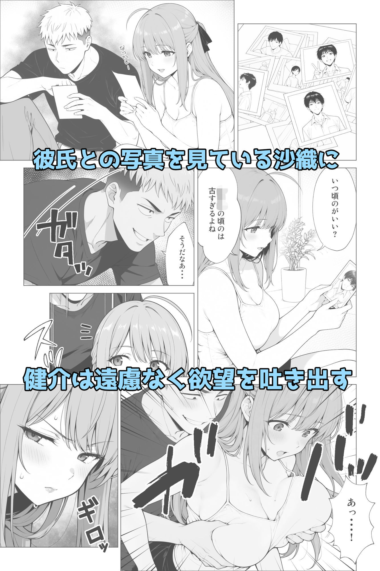 催●アプリ2 〜親友ならナニしてもいいよな？〜 サンプル5ページ目