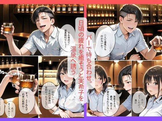 個室露天風呂でのセックスが気持ちよくって放尿した話｜30代人妻の調教ラブストーリーVol.14 サンプル2ページ目
