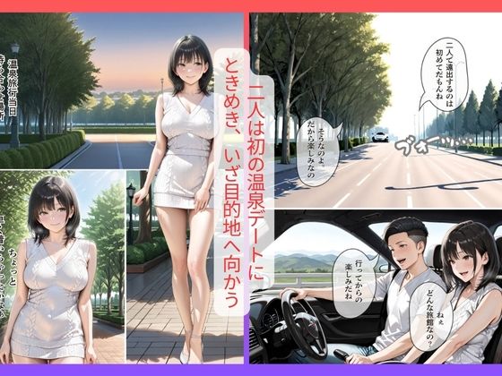 個室露天風呂でのセックスが気持ちよくって放尿した話｜30代人妻の調教ラブストーリーVol.14 サンプル3ページ目