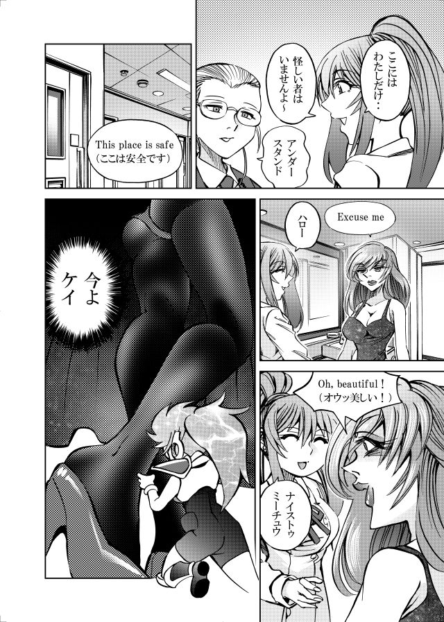［隔週刊］ポニテマニアックス 第100話 「アルターエゴ」 〜47歳エロビデオ屋店員が深夜バイト中に拾った痴女が最強宇宙人でしたーン〜 サンプル2ページ目
