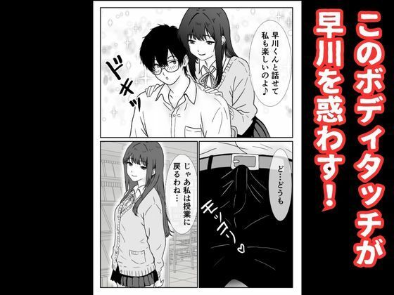 僕の図書委員長がサッカー部のイケメンエースに中出しされる話 サンプル4ページ目