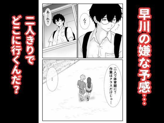 僕の図書委員長がサッカー部のイケメンエースに中出しされる話 サンプル6ページ目