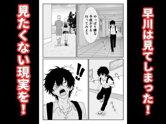 僕の図書委員長がサッカー部のイケメンエースに中出しされる話 サンプル7ページ目