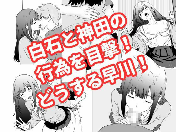 僕の図書委員長がサッカー部のイケメンエースに中出しされる話 サンプル8ページ目