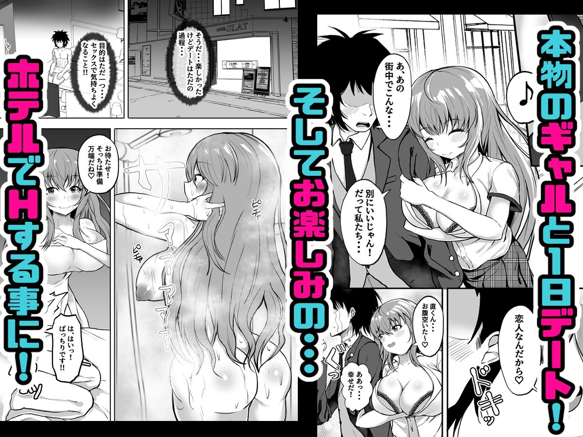 パパ活ギャルとアフター  今日は家でふたりきり サンプル2ページ目