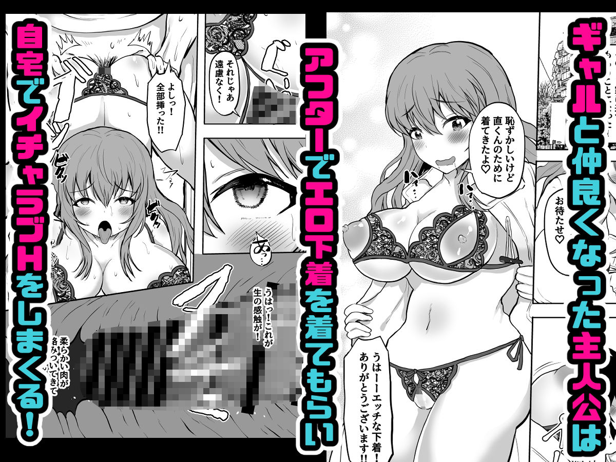 パパ活ギャルとアフター  今日は家でふたりきり サンプル4ページ目