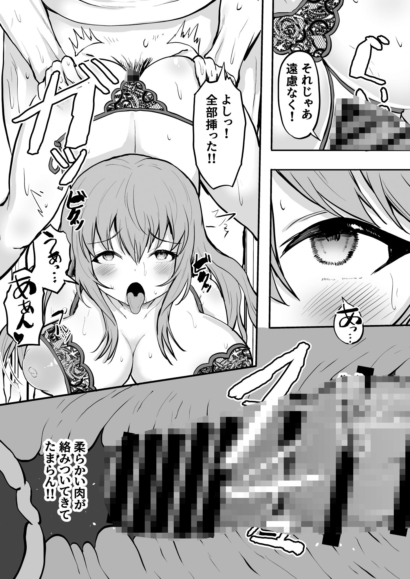 パパ活ギャルとアフター  今日は家でふたりきり サンプル7ページ目