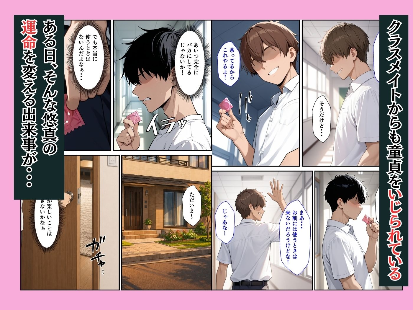ボーイッシュ幼馴染が童貞陰キャの僕とイチャラブセックスしてくれた話 サンプル2ページ目