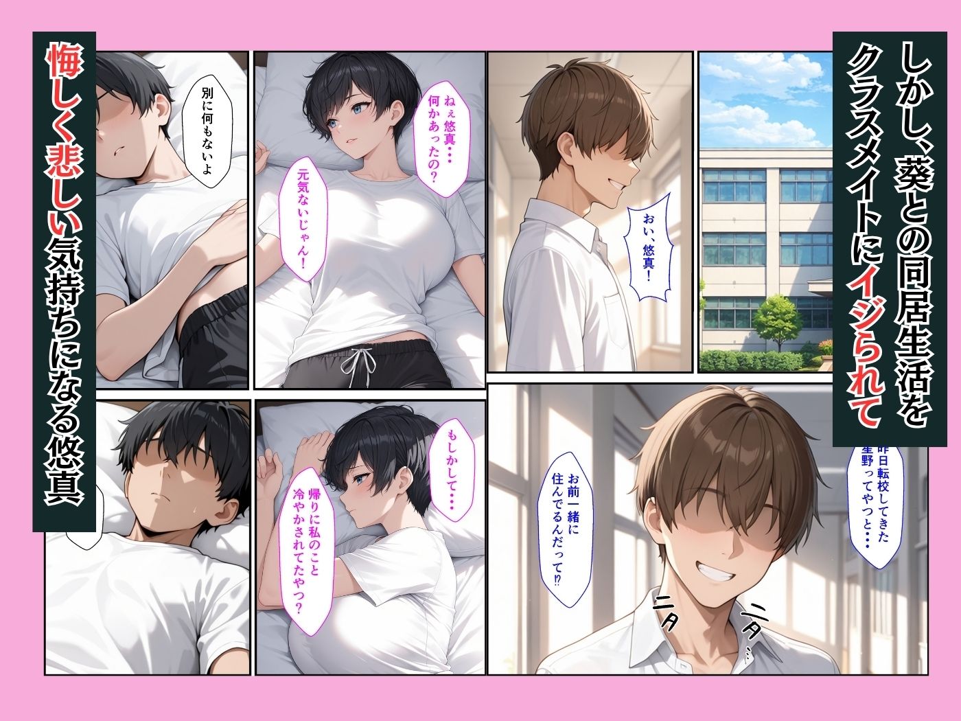 ボーイッシュ幼馴染が童貞陰キャの僕とイチャラブセックスしてくれた話 サンプル4ページ目