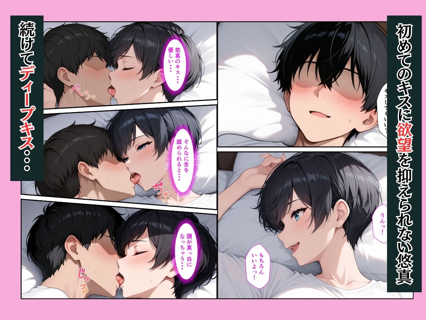 ボーイッシュ幼馴染が童貞陰キャの僕とイチャラブセックスしてくれた話 サンプル6ページ目