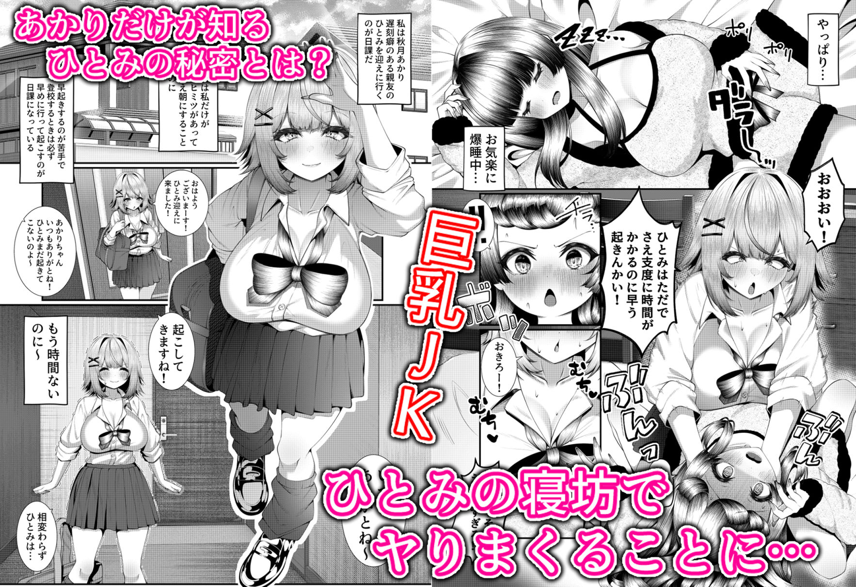 女子校に通う親友を女の姿へ戻すために友情中〇し交尾をさせられる話。 サンプル1ページ目