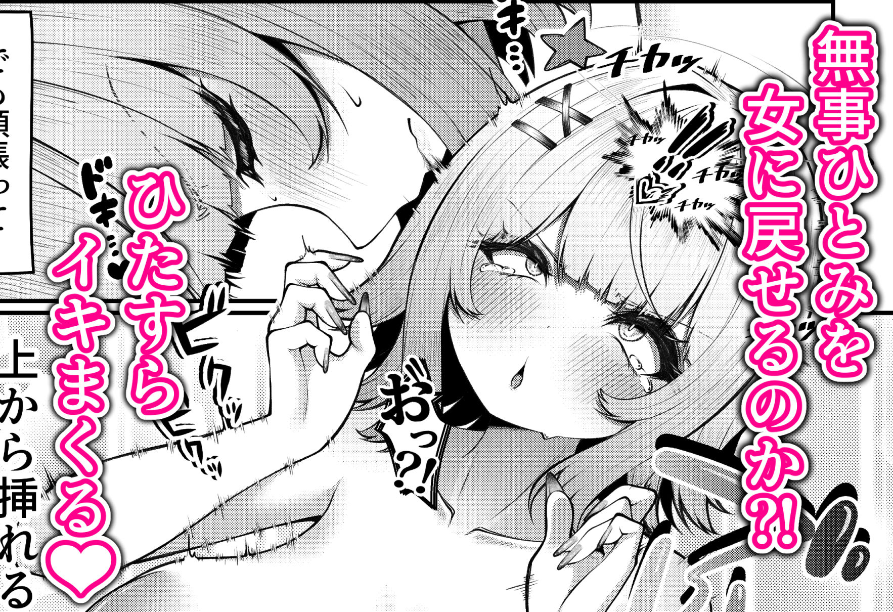 女子校に通う親友を女の姿へ戻すために友情中〇し交尾をさせられる話。 サンプル4ページ目
