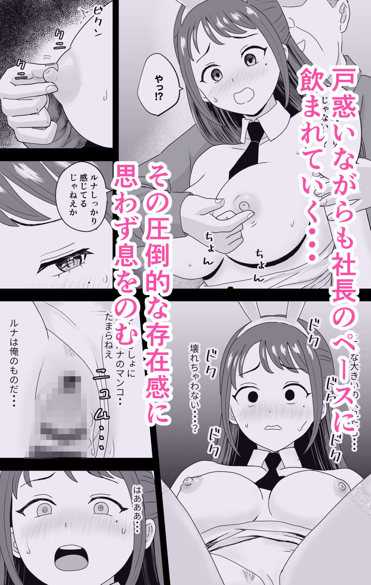 社長にお気に入りの新人キャバ嬢を紹介したら、寝取られた サンプル8ページ目