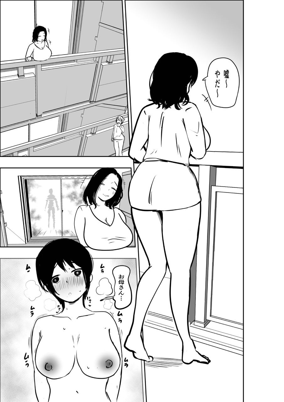 ふたなり母娘精液交換日記 サンプル3ページ目
