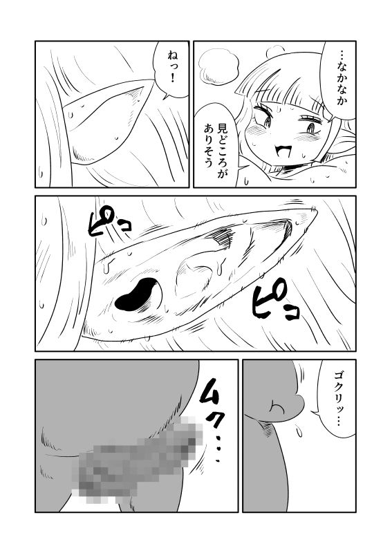 耳責めをしたら全身の関節が外れて軟体になってしまったエルフ先輩 サンプル6ページ目