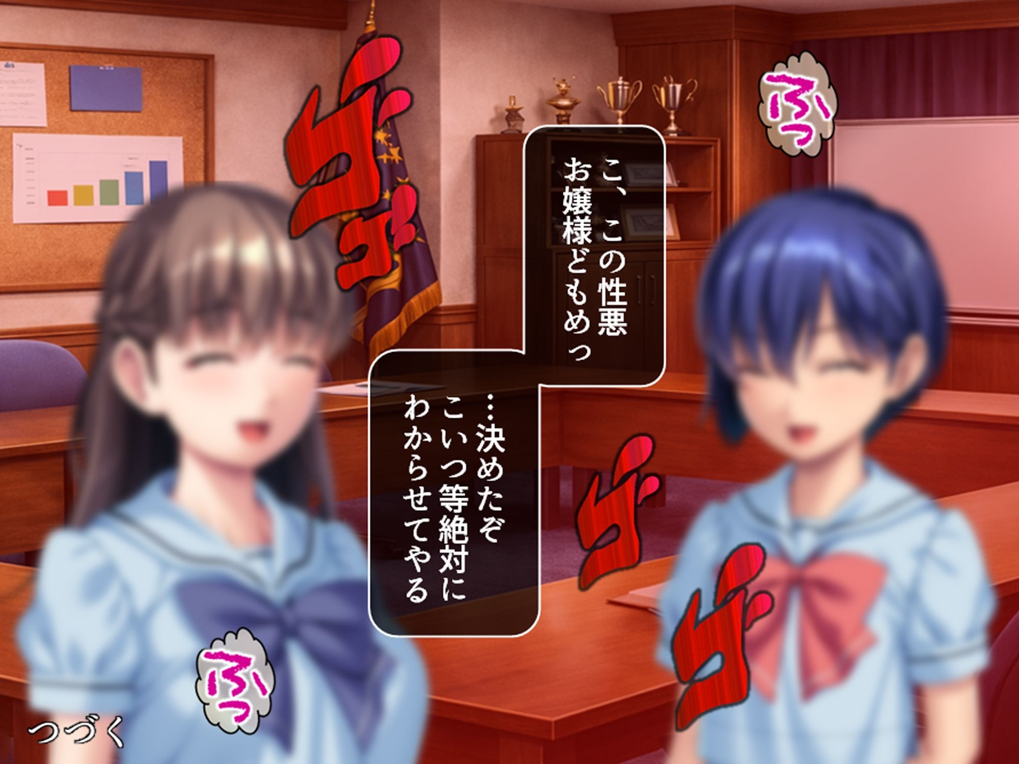 俺をハメたつもりの性悪エロ姉妹をハメ返してやった件 1巻 サンプル5ページ目