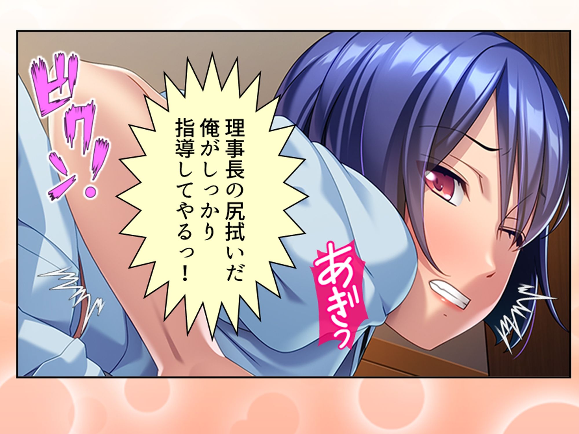 俺をハメたつもりの性悪エロ姉妹をハメ返してやった件 1巻 サンプル10ページ目