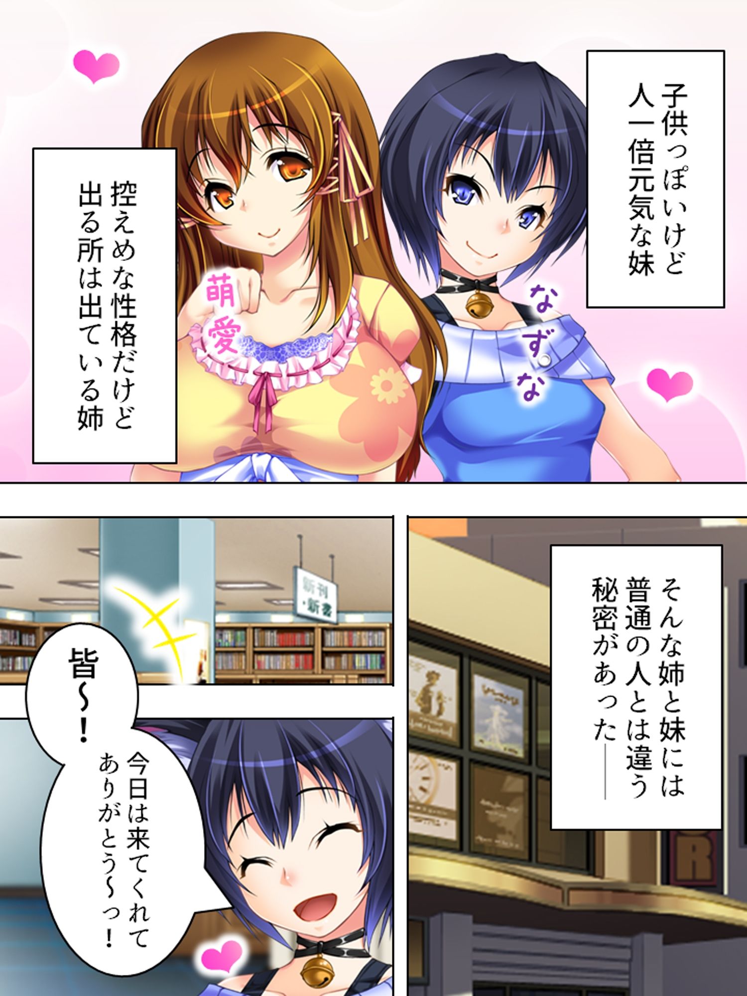 耳と尻尾が性感帯・けもみみアイドルおさわり握手会  ＜総集編＞ サンプル1ページ目