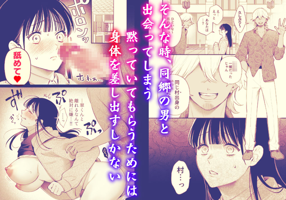 田舎から家出した箱入り娘の幼馴染が濃厚セックスで堕ちる サンプル2ページ目