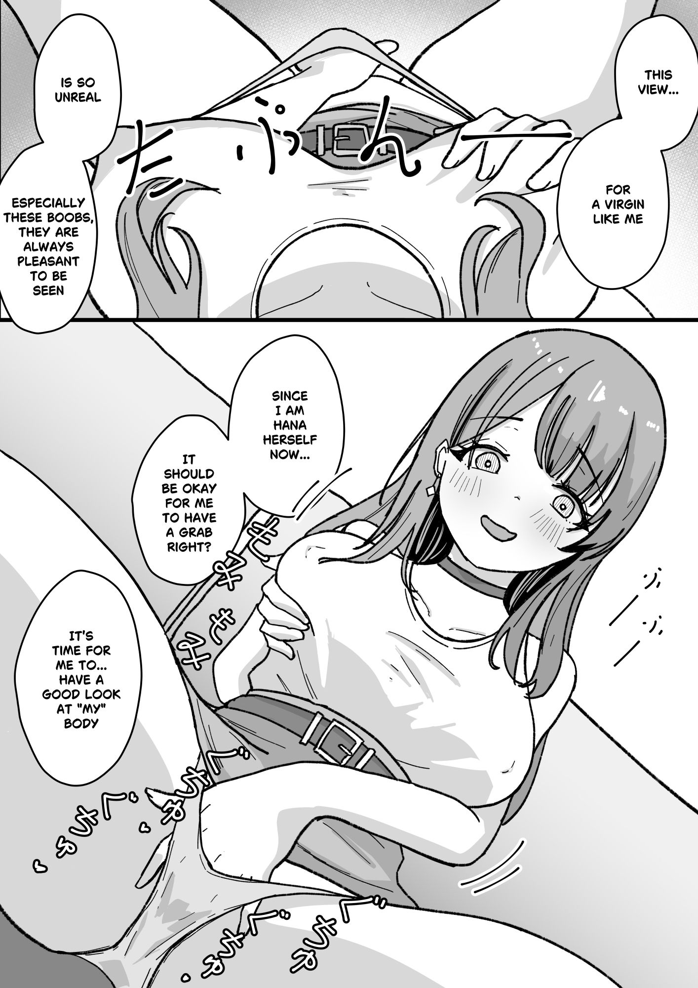 やむ無き、奪愛憑依 サンプル9ページ目