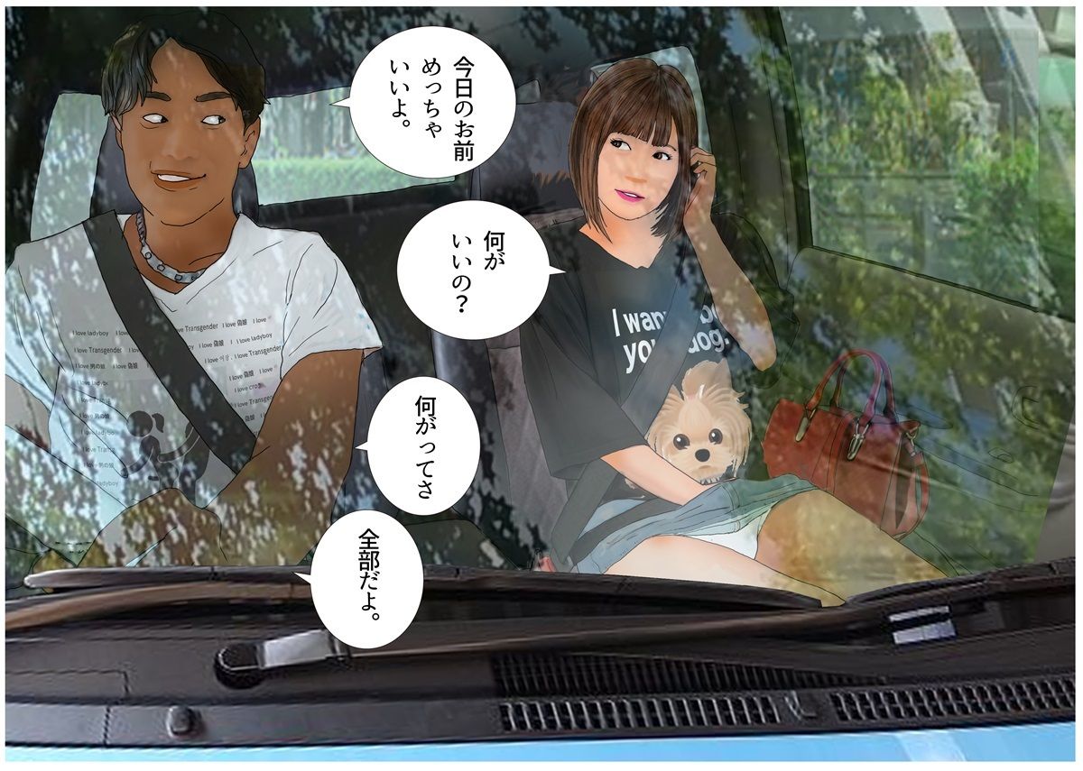 ＜漫画と朗読セット＞男の娘絵本「男の娘マニアックス2」 サンプル7ページ目