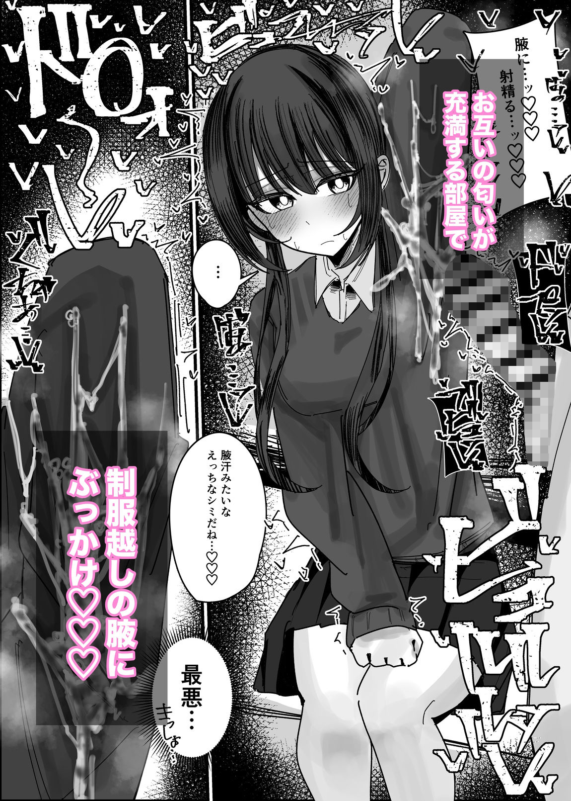 ぶっかけオフ会参加希望〜お泊り編1泊目〜 サンプル4ページ目