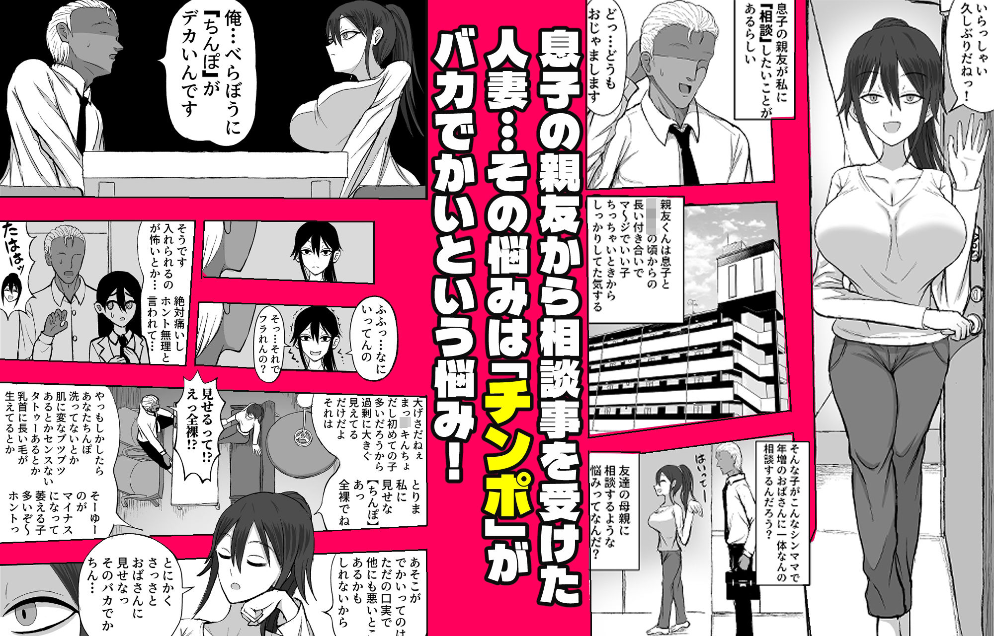 友母寝取り 親友の母親をパコったらとんでもないメス顔を見せてくれた サンプル1ページ目
