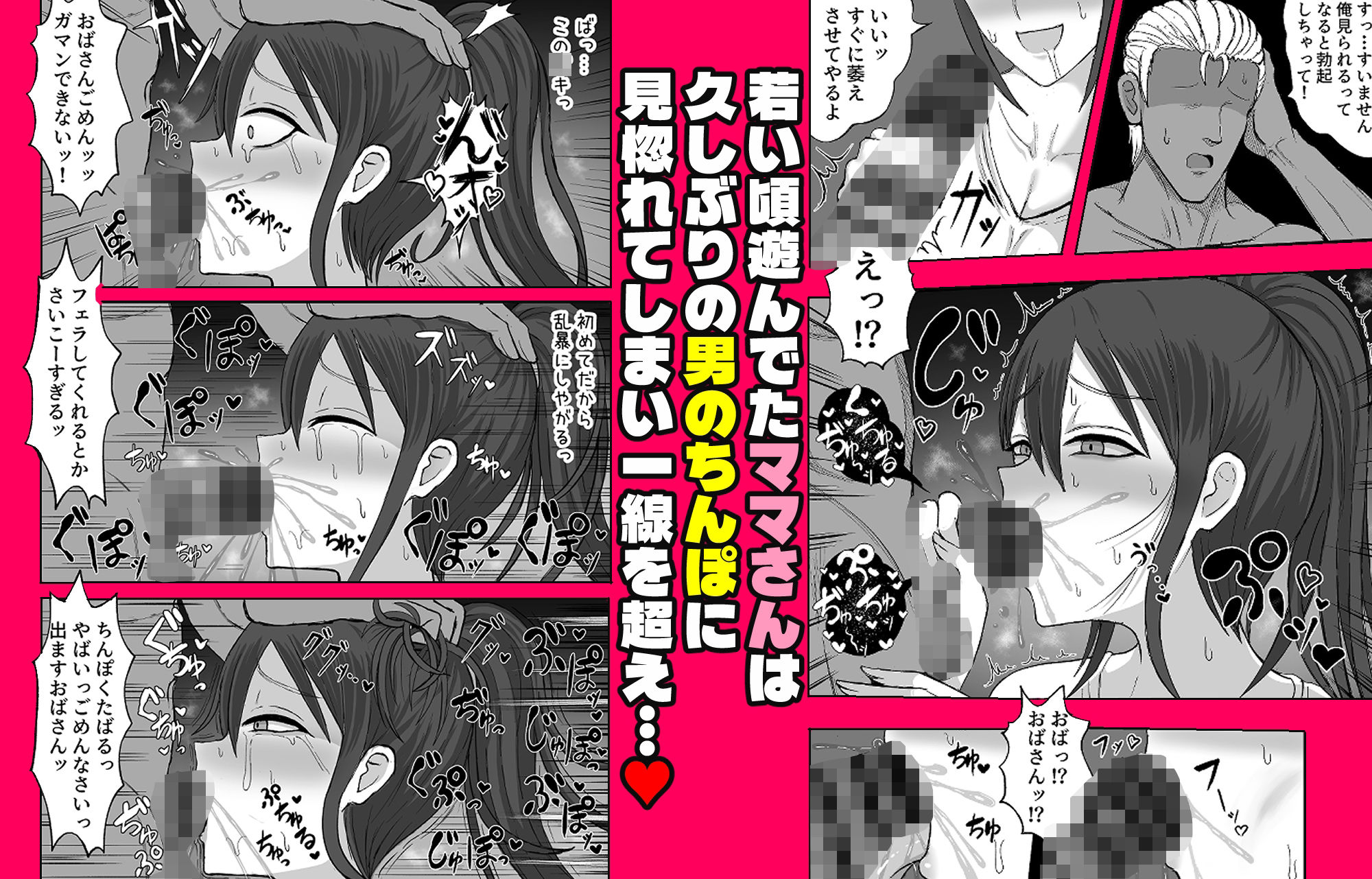 友母寝取り 親友の母親をパコったらとんでもないメス顔を見せてくれた サンプル3ページ目