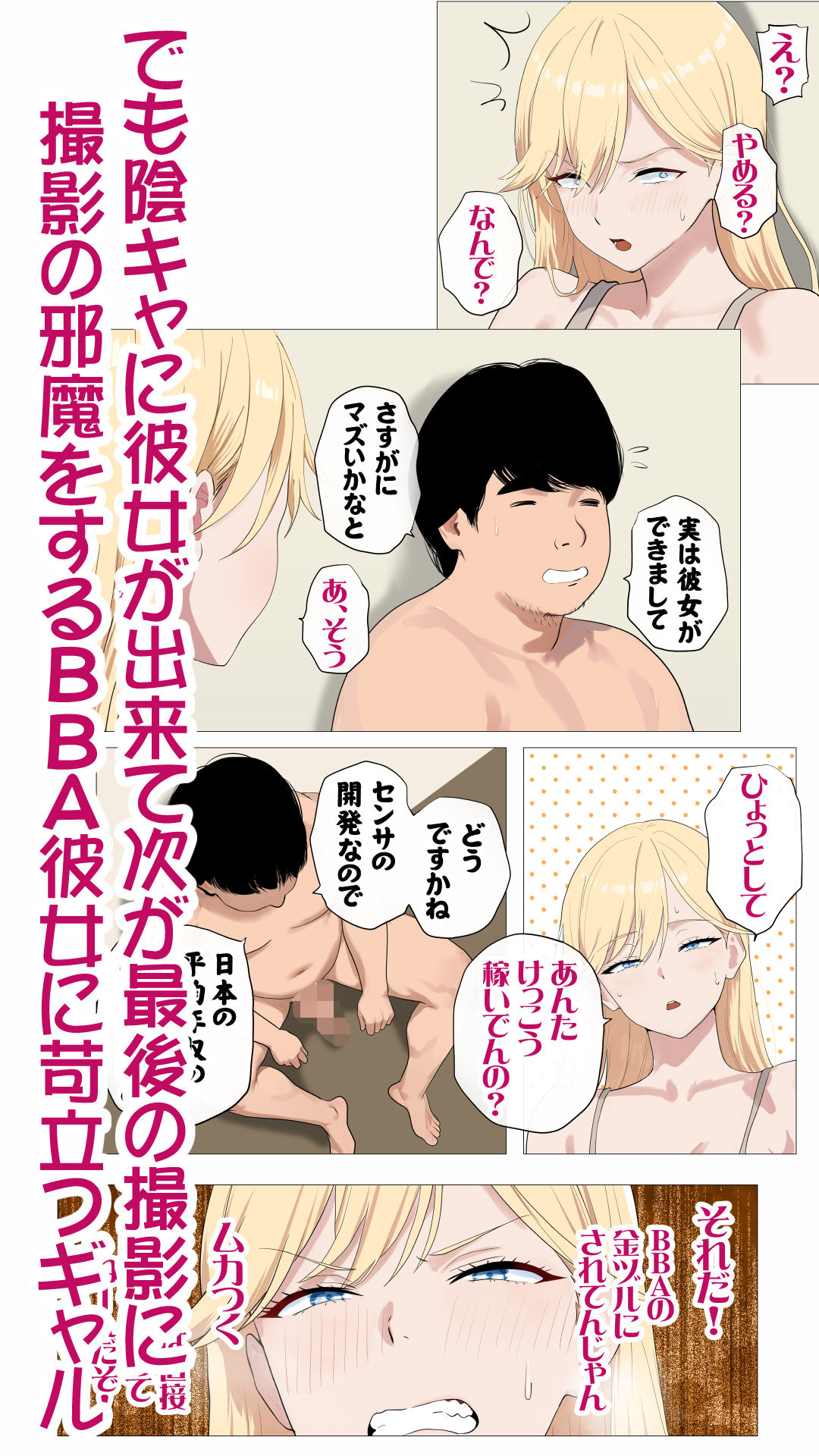 配信で稼ぎたい塩ギャルと陰キャの俺2 サンプル4ページ目