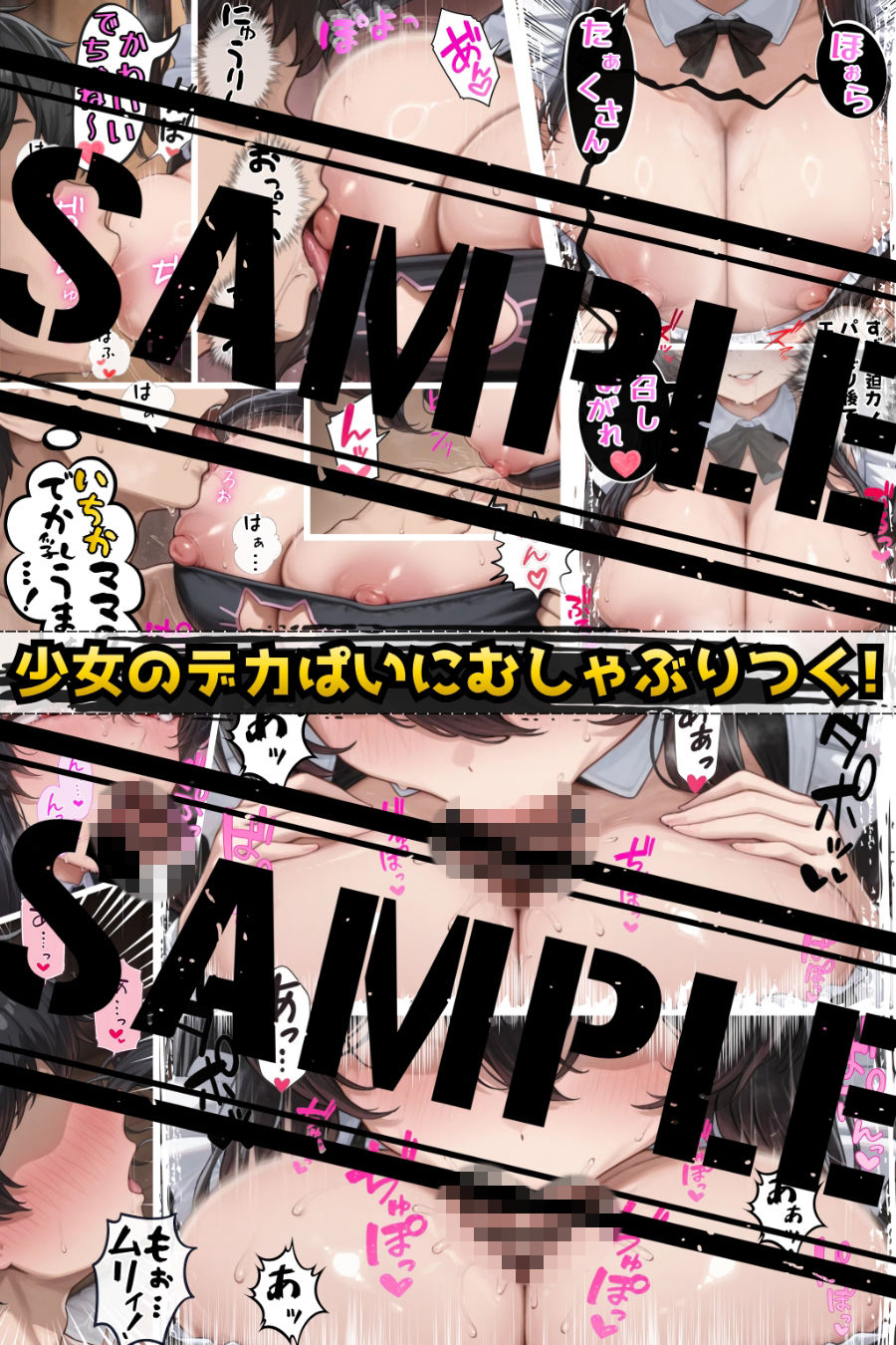 甘堕ちメスガ喫茶へようこそ！〜気づいた頃にはマゾ堕ちしてました〜 サンプル5ページ目