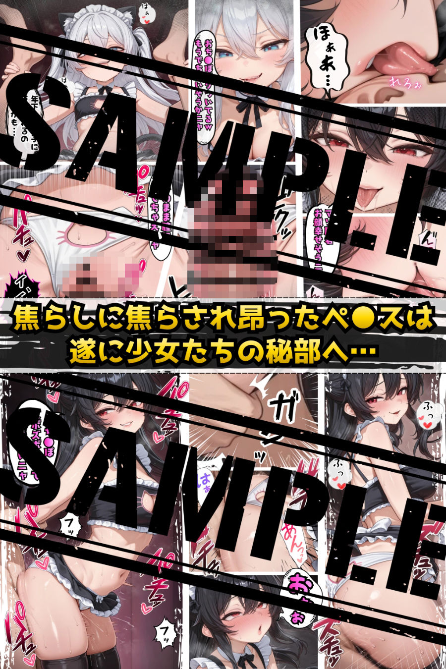 甘堕ちメスガ喫茶へようこそ！〜気づいた頃にはマゾ堕ちしてました〜 サンプル9ページ目