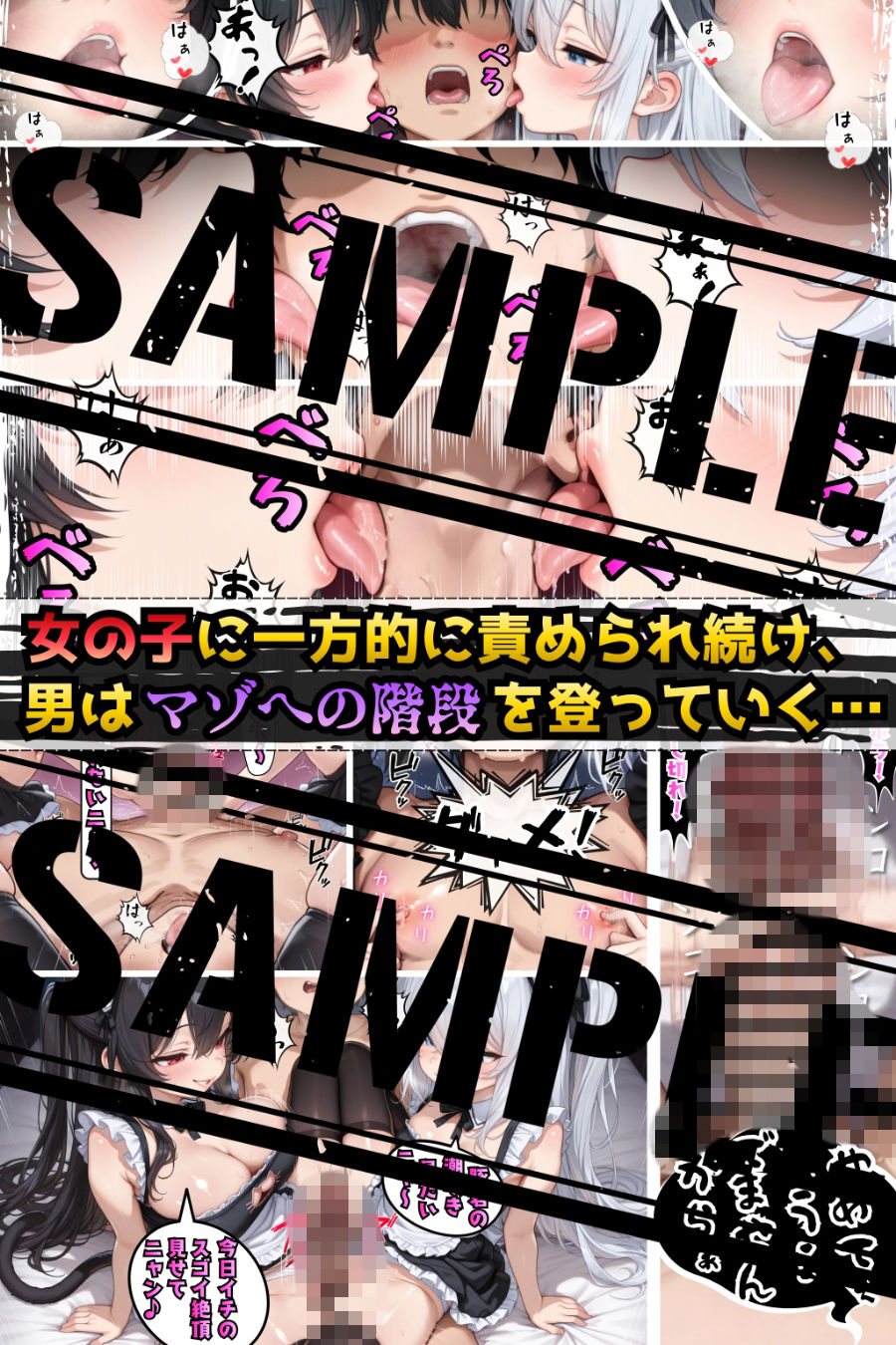 甘堕ちメスガ喫茶へようこそ！〜気づいた頃にはマゾ堕ちしてました〜 サンプル10ページ目