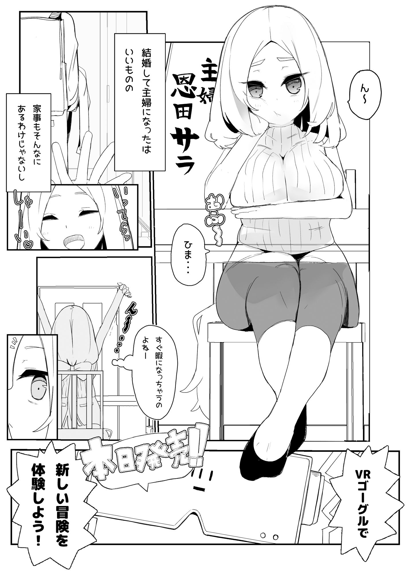 ギルド公式性欲発散所のおふたりのおかげです サンプル1ページ目