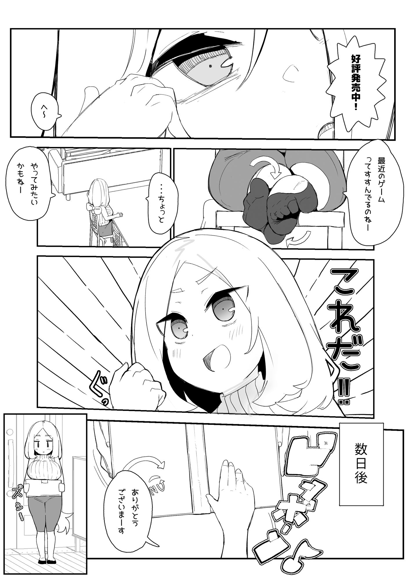 ギルド公式性欲発散所のおふたりのおかげです サンプル2ページ目