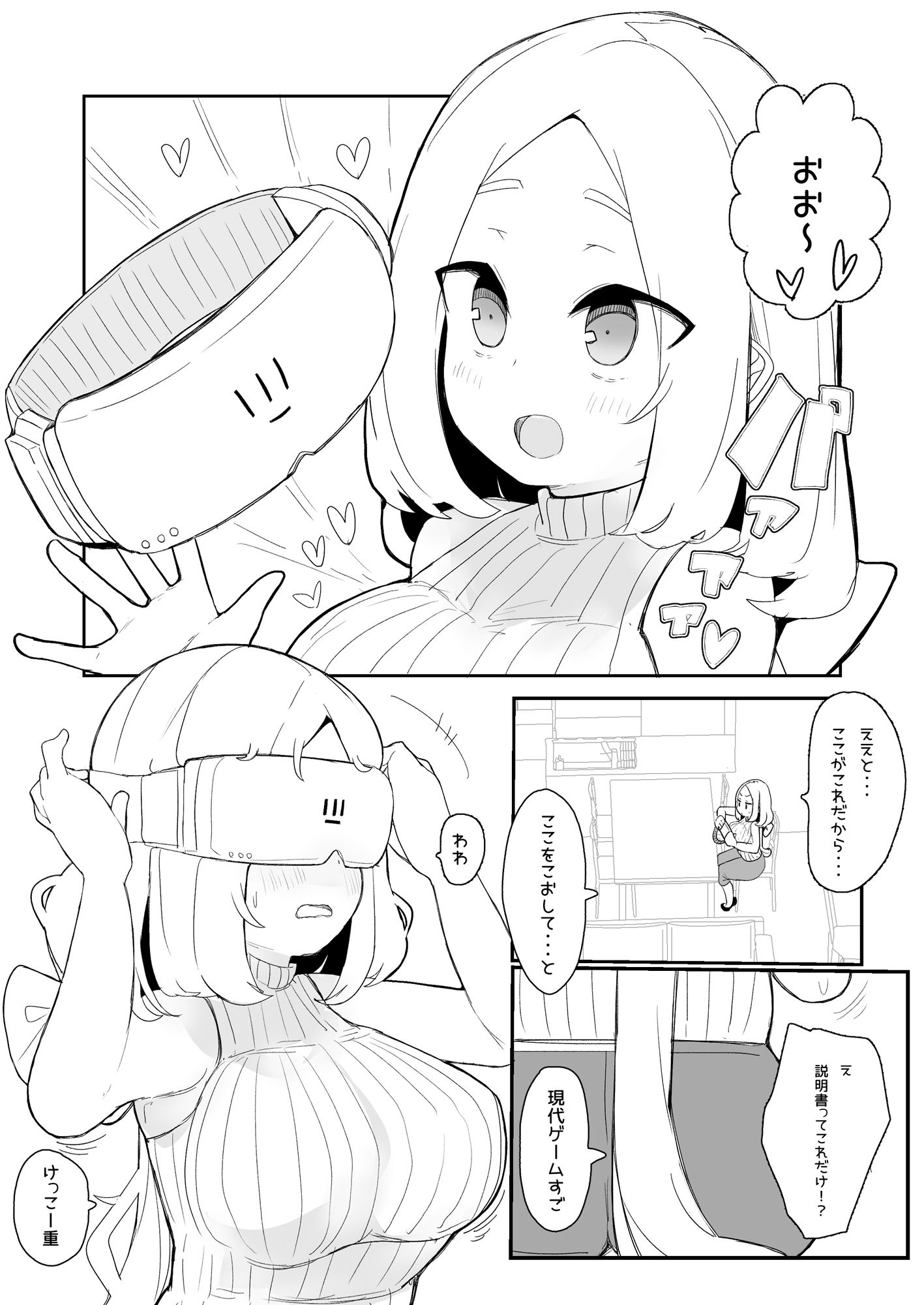 ギルド公式性欲発散所のおふたりのおかげです サンプル3ページ目