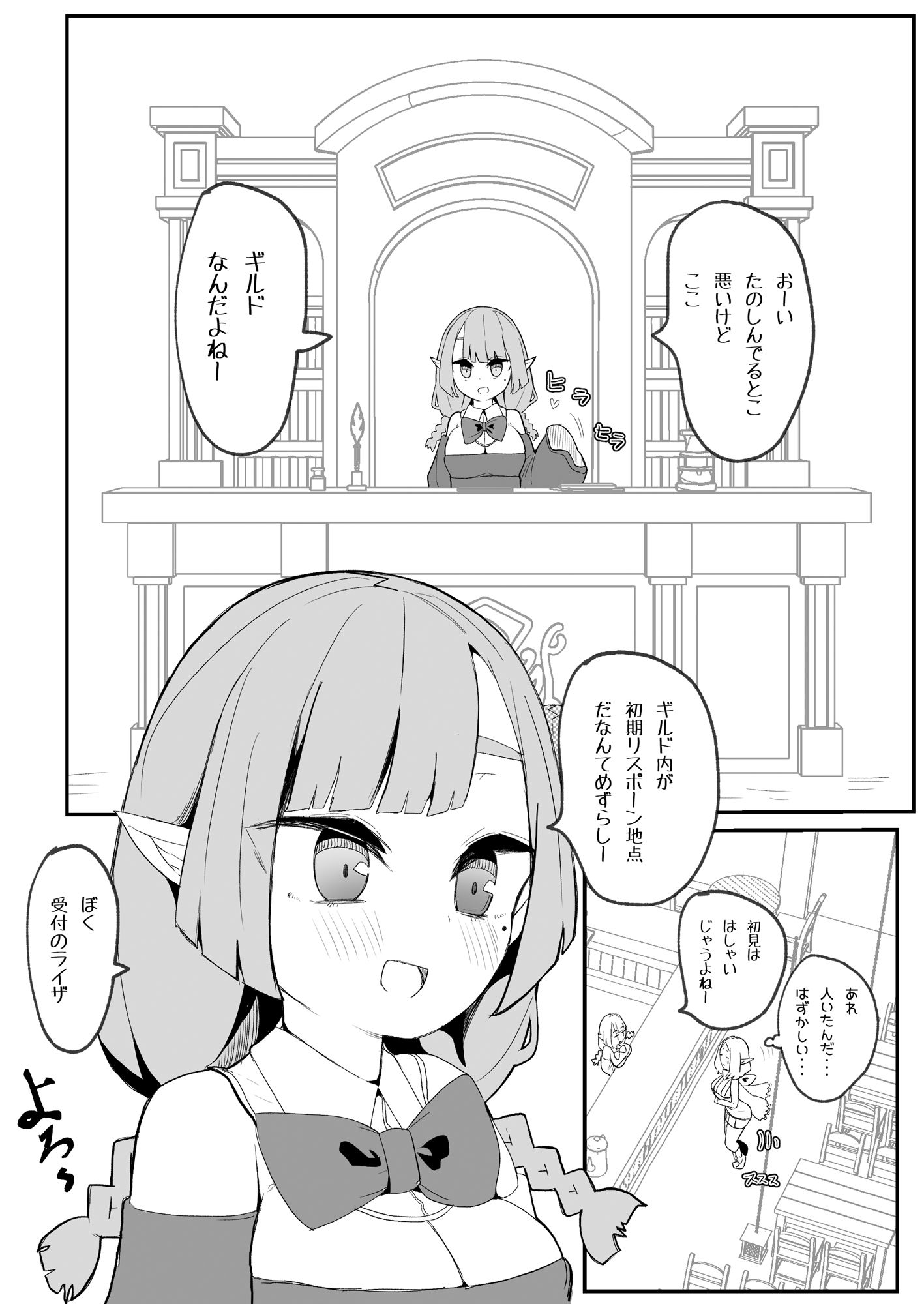 ギルド公式性欲発散所のおふたりのおかげです サンプル6ページ目