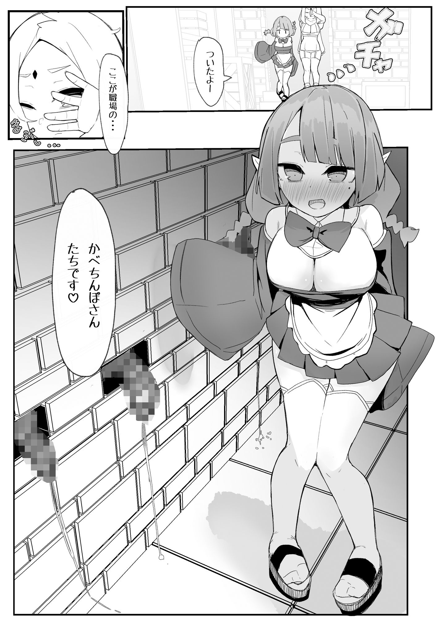 ギルド公式性欲発散所のおふたりのおかげです サンプル7ページ目