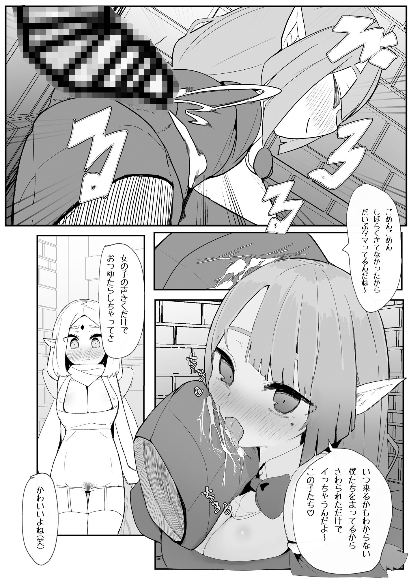 ギルド公式性欲発散所のおふたりのおかげです サンプル8ページ目
