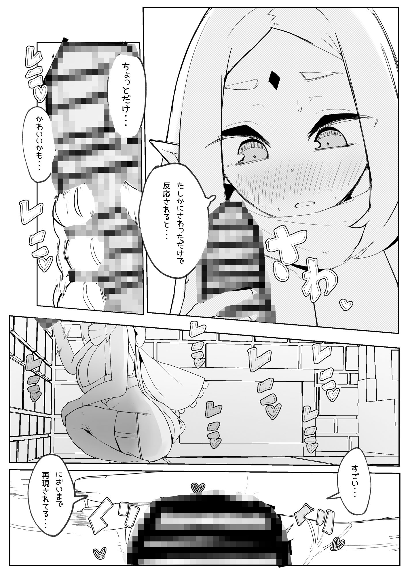 ギルド公式性欲発散所のおふたりのおかげです サンプル9ページ目